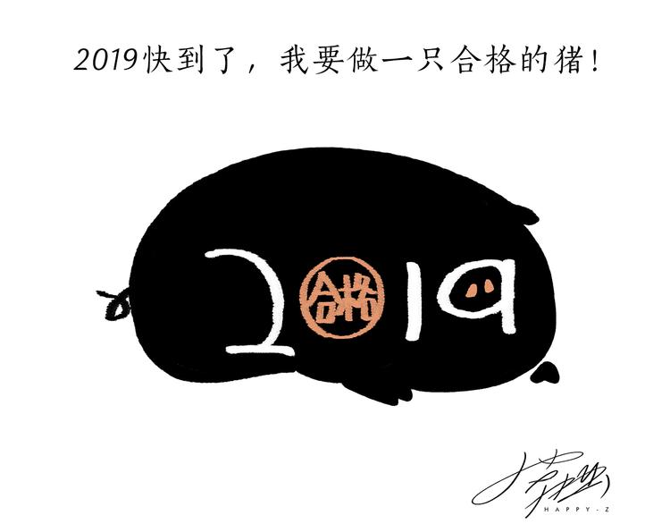 《绘心一笑》漫画最新章节第201话 新年广告牌免费下拉式在线观看章节第【28】张图片