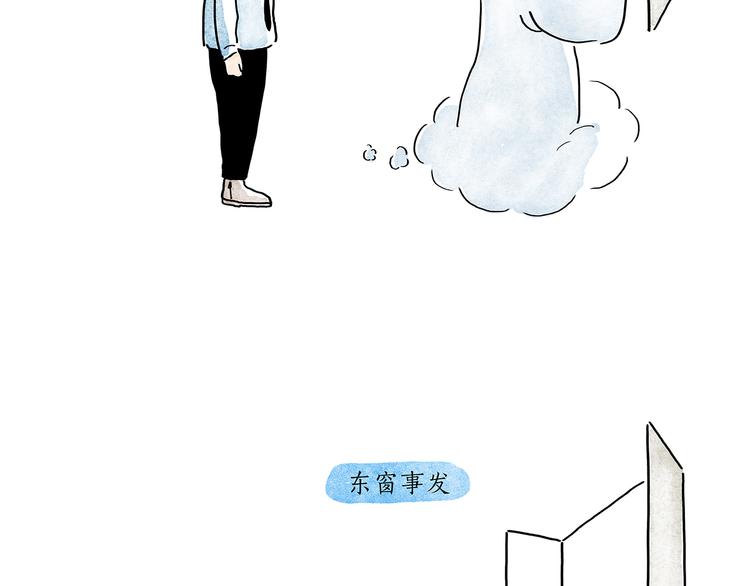 《绘心一笑》漫画最新章节第201话 新年广告牌免费下拉式在线观看章节第【5】张图片