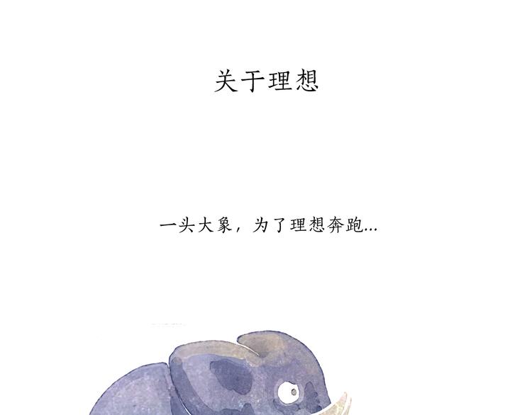 《绘心一笑》漫画最新章节第202话 生蛋快乐免费下拉式在线观看章节第【13】张图片