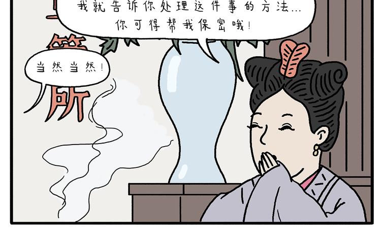 《绘心一笑》漫画最新章节第211话 超速罚单免费下拉式在线观看章节第【11】张图片