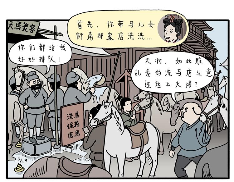 《绘心一笑》漫画最新章节第211话 超速罚单免费下拉式在线观看章节第【12】张图片