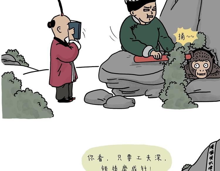 《绘心一笑》漫画最新章节第221话 雪人的世界免费下拉式在线观看章节第【4】张图片