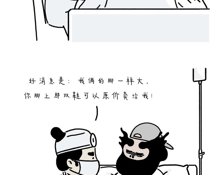 《绘心一笑》漫画最新章节第223话 各有诀窍免费下拉式在线观看章节第【12】张图片