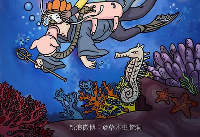 《绘心一笑》漫画最新章节师傅潜水免费下拉式在线观看章节第【2】张图片