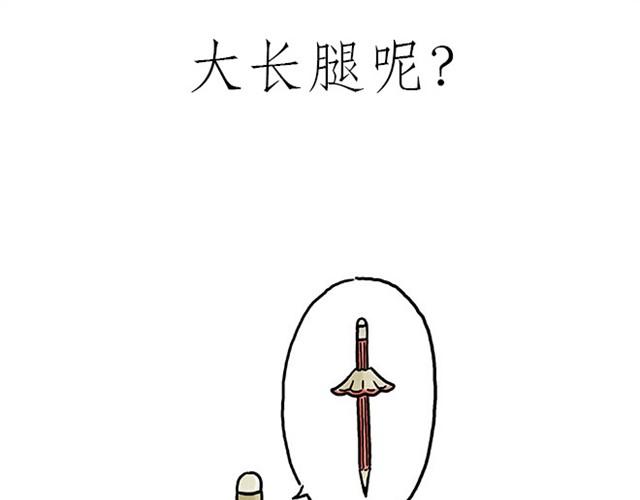 《绘心一笑》漫画最新章节师傅潜水免费下拉式在线观看章节第【21】张图片