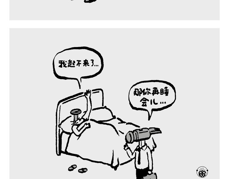 《绘心一笑》漫画最新章节第234话 睡前故事免费下拉式在线观看章节第【22】张图片