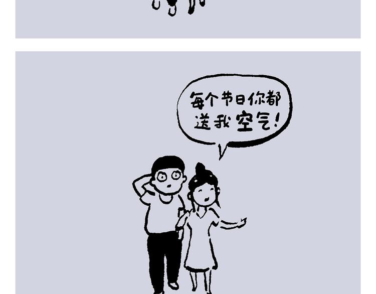 《绘心一笑》漫画最新章节第234话 睡前故事免费下拉式在线观看章节第【8】张图片