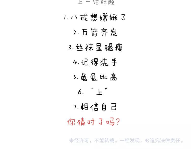 《绘心一笑》漫画最新章节第238话 静音模式免费下拉式在线观看章节第【24】张图片