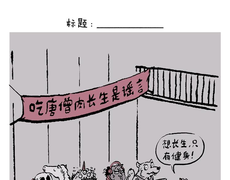 《绘心一笑》漫画最新章节第243话 谣言免费下拉式在线观看章节第【1】张图片