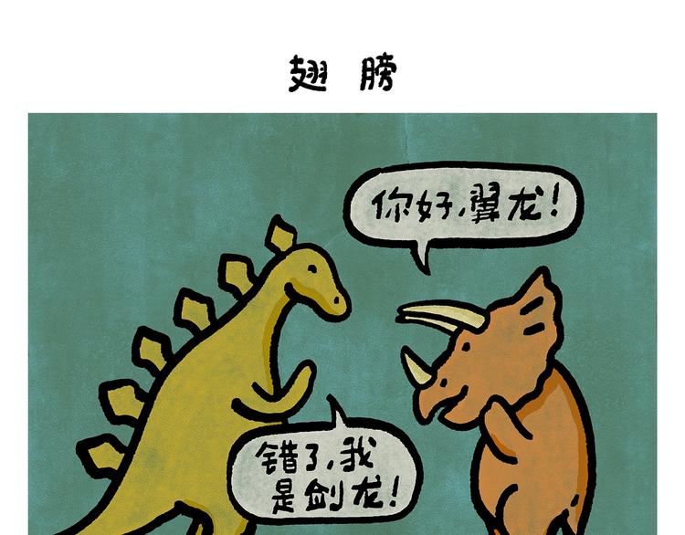 《绘心一笑》漫画最新章节第251话 变太阳免费下拉式在线观看章节第【23】张图片