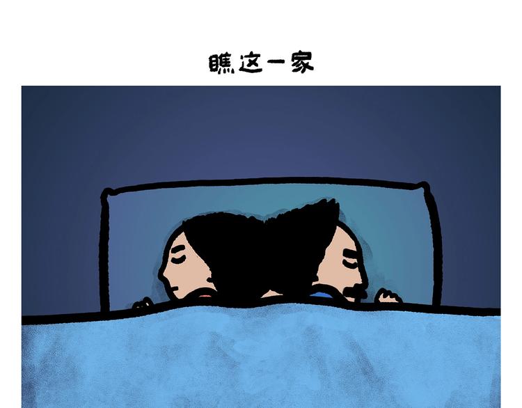 《绘心一笑》漫画最新章节第252话 我和八戒免费下拉式在线观看章节第【12】张图片