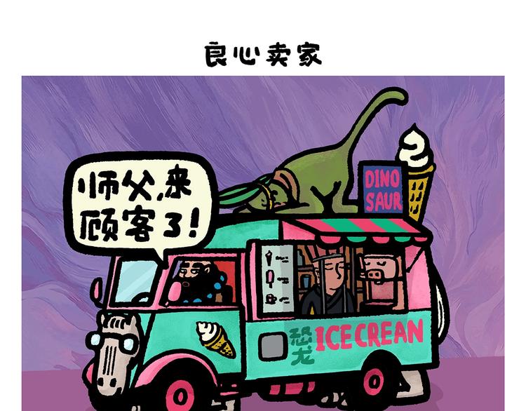 《绘心一笑》漫画最新章节第253话 良心卖家免费下拉式在线观看章节第【1】张图片