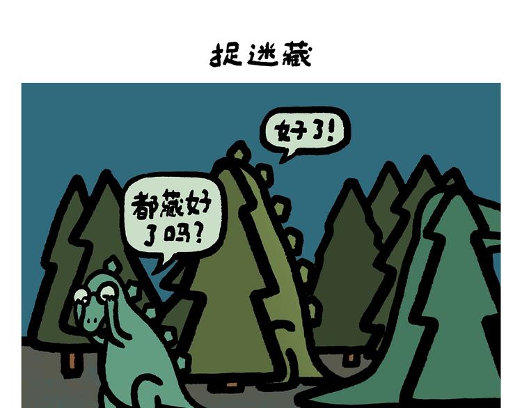 《绘心一笑》漫画最新章节第253话 良心卖家免费下拉式在线观看章节第【18】张图片