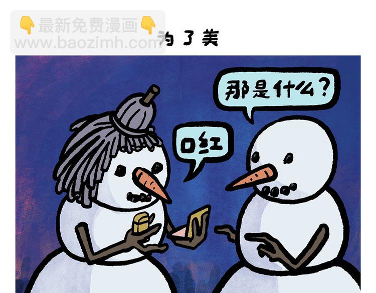 《绘心一笑》漫画最新章节第256话 讲道理免费下拉式在线观看章节第【12】张图片