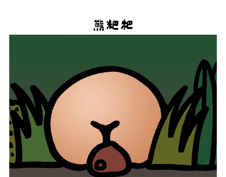 《绘心一笑》漫画最新章节第257话 弹幕绝招免费下拉式在线观看章节第【7】张图片