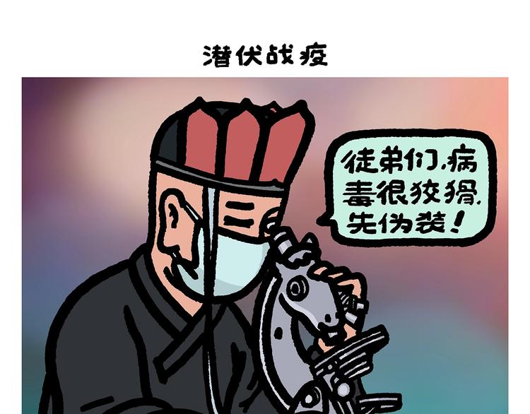 《绘心一笑》漫画最新章节第260话 隐形翅膀免费下拉式在线观看章节第【1】张图片