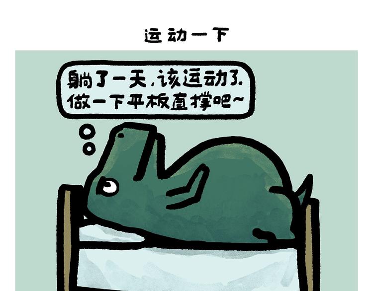 《绘心一笑》漫画最新章节第260话 隐形翅膀免费下拉式在线观看章节第【19】张图片