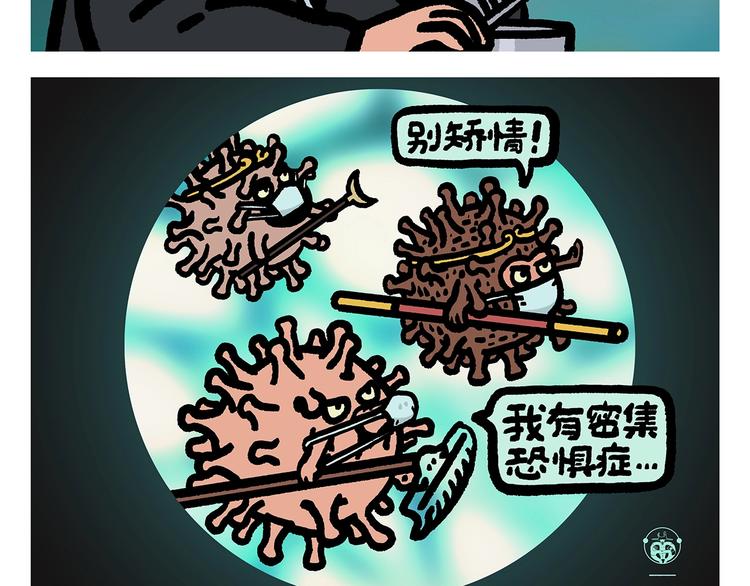 《绘心一笑》漫画最新章节第260话 隐形翅膀免费下拉式在线观看章节第【2】张图片