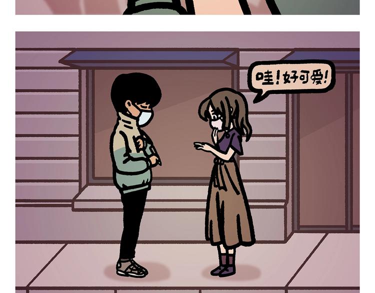 《绘心一笑》漫画最新章节第261话 特殊时期的浪漫免费下拉式在线观看章节第【22】张图片