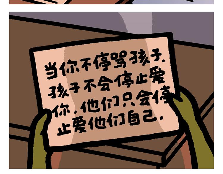 《绘心一笑》漫画最新章节第265话 全员沦陷免费下拉式在线观看章节第【24】张图片