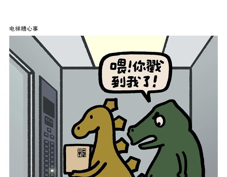 《绘心一笑》漫画最新章节第266话 谁还不是小宝贝？免费下拉式在线观看章节第【22】张图片