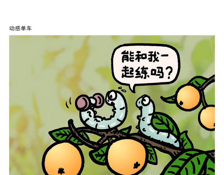 《绘心一笑》漫画最新章节第274话 黑眼圈运动免费下拉式在线观看章节第【11】张图片