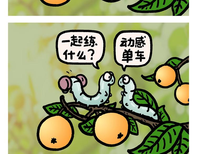 《绘心一笑》漫画最新章节第274话 黑眼圈运动免费下拉式在线观看章节第【12】张图片