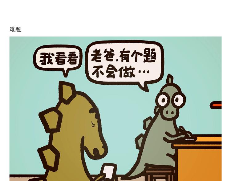 《绘心一笑》漫画最新章节第274话 黑眼圈运动免费下拉式在线观看章节第【15】张图片