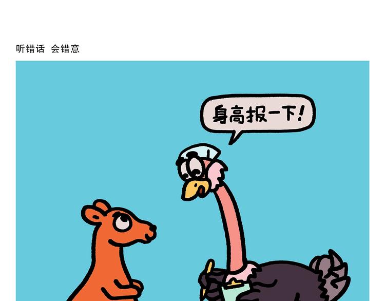 《绘心一笑》漫画最新章节第277话 上网课保佑符免费下拉式在线观看章节第【23】张图片