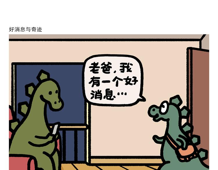 《绘心一笑》漫画最新章节第279话 减肥失败免费下拉式在线观看章节第【15】张图片