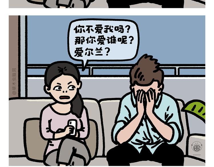 《绘心一笑》漫画最新章节第283话 熄油灭火篇免费下拉式在线观看章节第【14】张图片