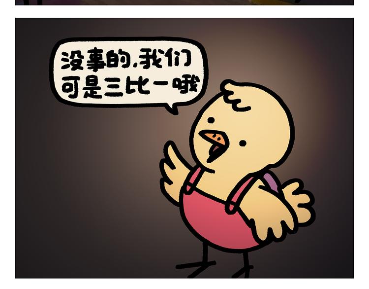 绘心一笑-第284话 隐秘的BOSS全彩韩漫标签