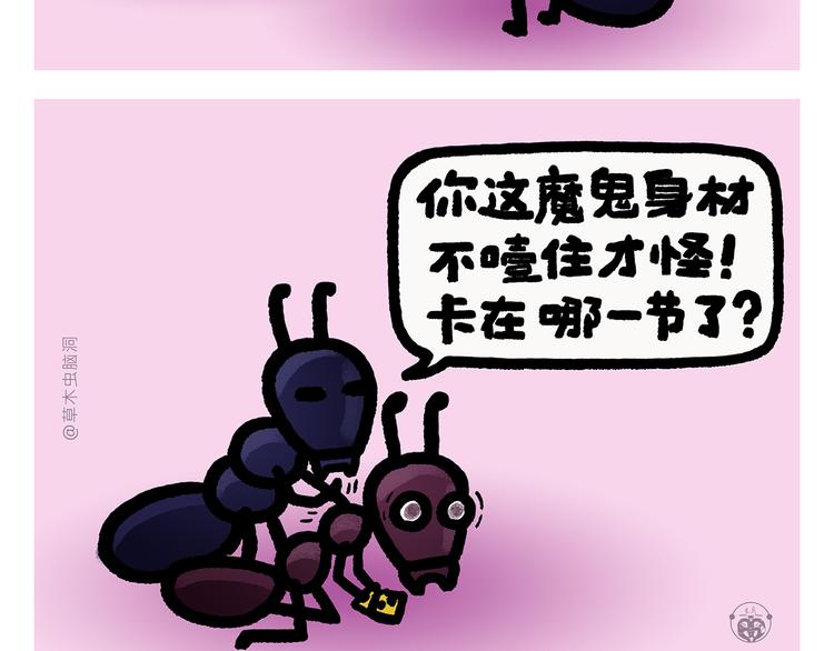 《绘心一笑》漫画最新章节第292话 烛光晚餐免费下拉式在线观看章节第【6】张图片