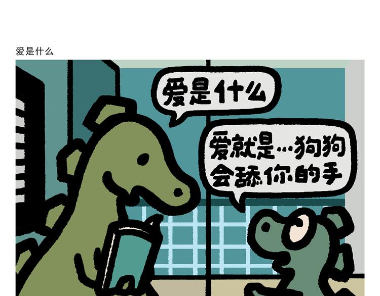 《绘心一笑》漫画最新章节第295话 真假美猴王免费下拉式在线观看章节第【13】张图片