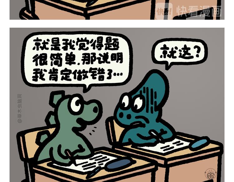 《绘心一笑》漫画最新章节第301话 万圣节的恐怖片免费下拉式在线观看章节第【17】张图片