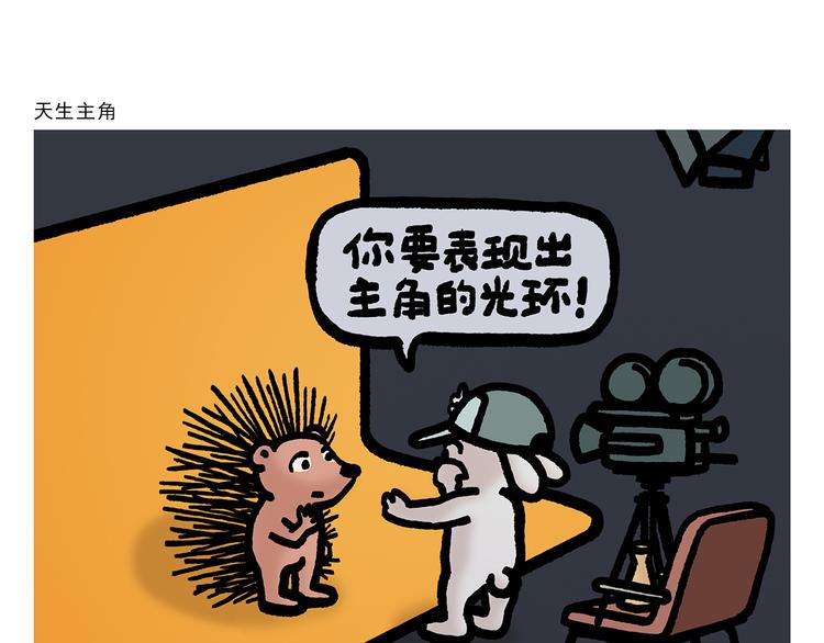 《绘心一笑》漫画最新章节第301话 万圣节的恐怖片免费下拉式在线观看章节第【23】张图片