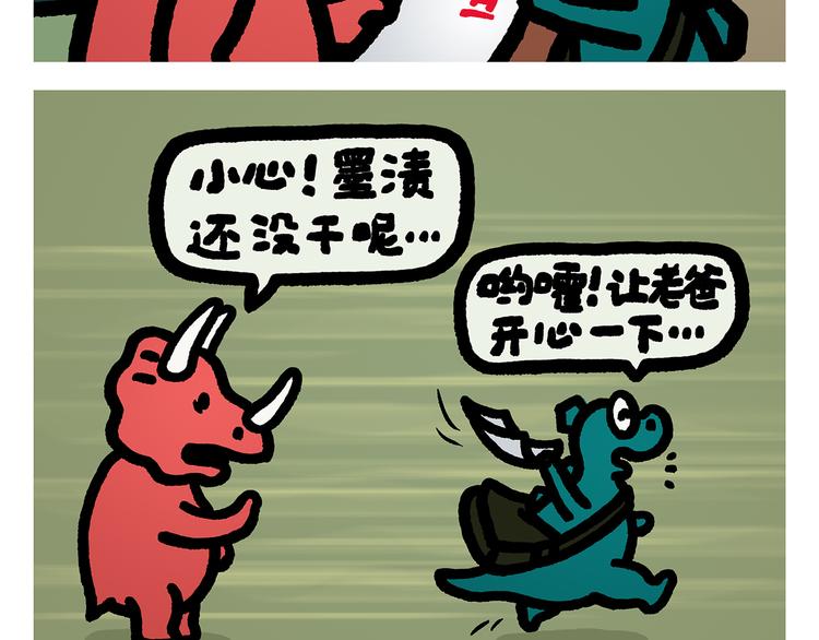 《绘心一笑》漫画最新章节第302话 白龙马服气免费下拉式在线观看章节第【7】张图片