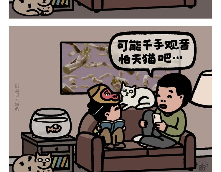 《绘心一笑》漫画最新章节第303话 西游记为什么没猫妖免费下拉式在线观看章节第【2】张图片