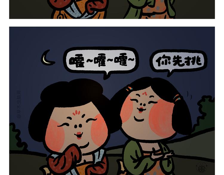 《绘心一笑》漫画最新章节第303话 西游记为什么没猫妖免费下拉式在线观看章节第【26】张图片