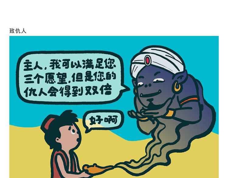 《绘心一笑》漫画最新章节第306话 打怪中请稍候免费下拉式在线观看章节第【14】张图片