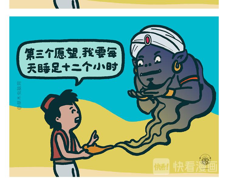 《绘心一笑》漫画最新章节第306话 打怪中请稍候免费下拉式在线观看章节第【16】张图片