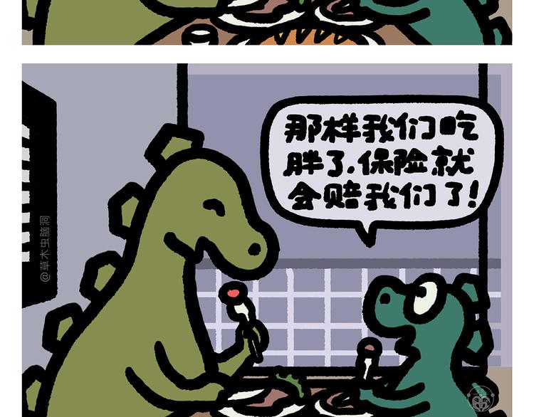 《绘心一笑》漫画最新章节第306话 打怪中请稍候免费下拉式在线观看章节第【19】张图片