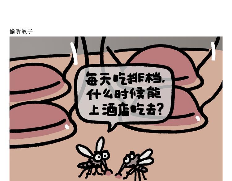 《绘心一笑》漫画最新章节第306话 打怪中请稍候免费下拉式在线观看章节第【23】张图片