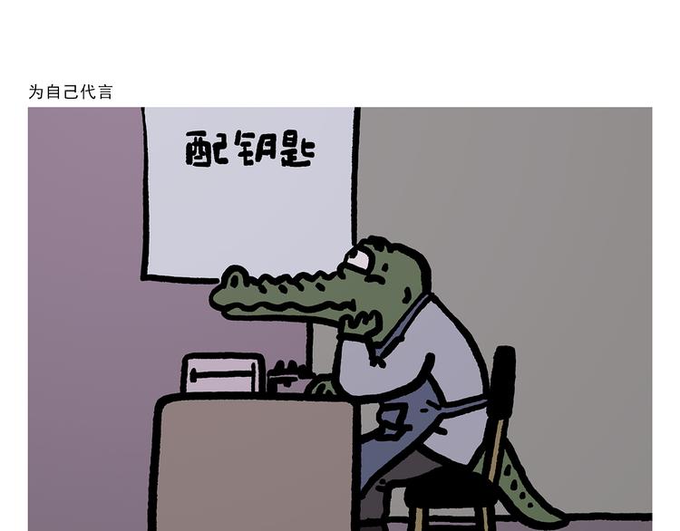 《绘心一笑》漫画最新章节第309话 蠢萌蠢萌的快乐免费下拉式在线观看章节第【23】张图片