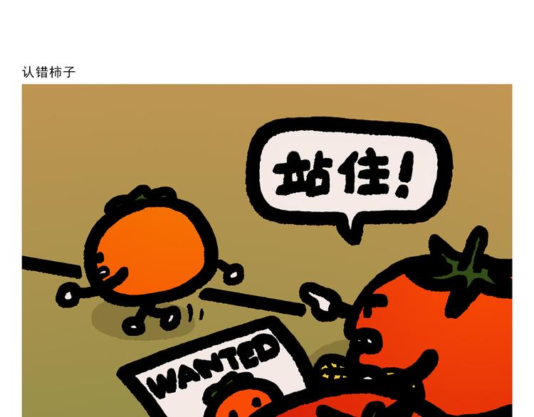 《绘心一笑》漫画最新章节第312话 近视的铁扇公主免费下拉式在线观看章节第【8】张图片