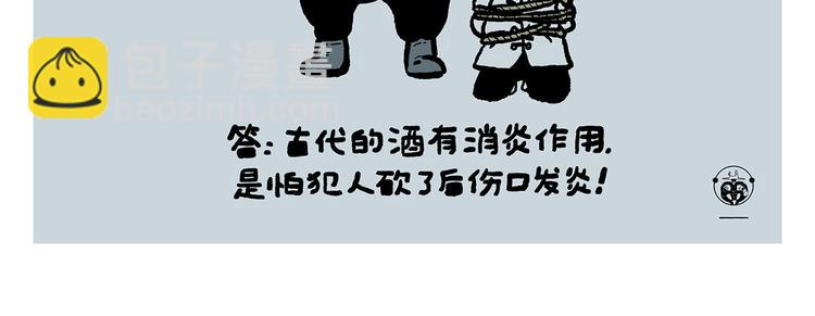 《绘心一笑》漫画最新章节第313话 如何把自己拍成八戒免费下拉式在线观看章节第【21】张图片