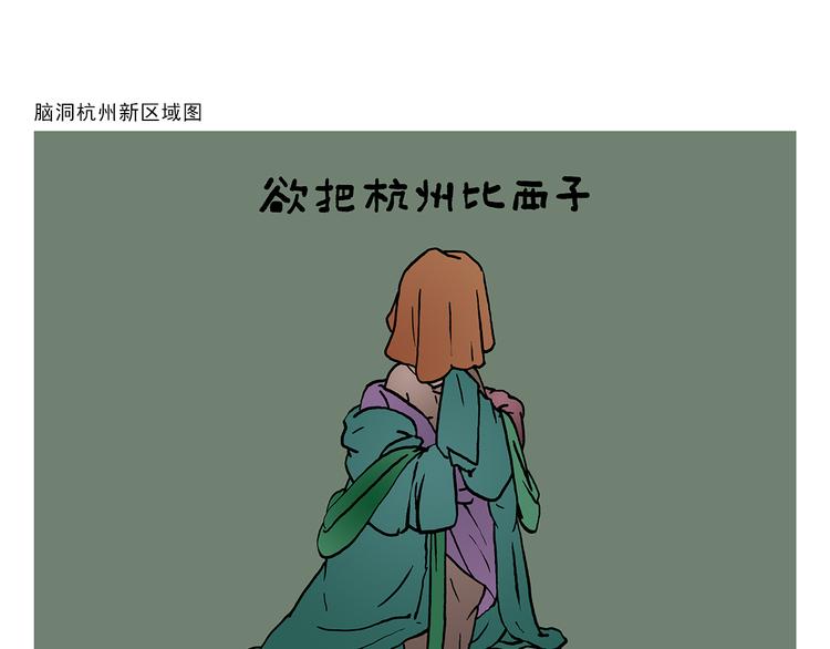 《绘心一笑》漫画最新章节第324话 害怕破戒的唐僧免费下拉式在线观看章节第【6】张图片