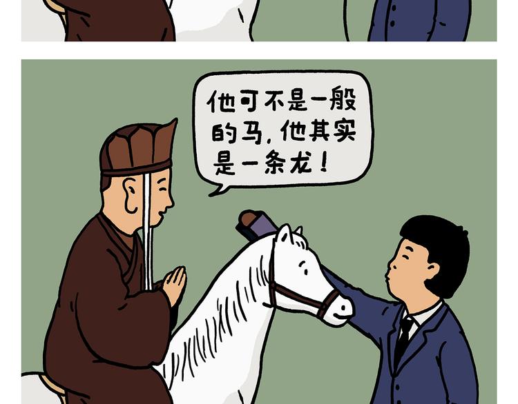 《绘心一笑》漫画最新章节第328话 唐僧被造谣免费下拉式在线观看章节第【2】张图片