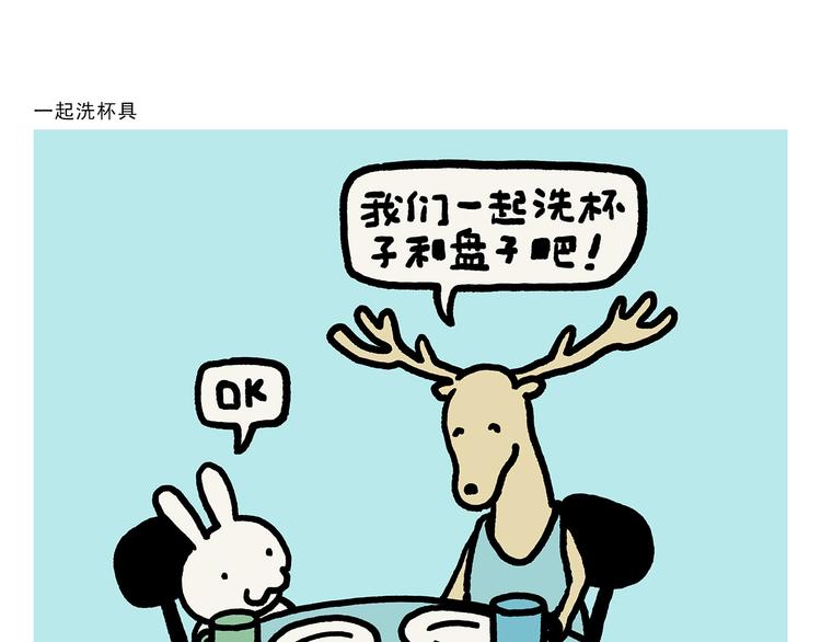 《绘心一笑》漫画最新章节第328话 唐僧被造谣免费下拉式在线观看章节第【7】张图片