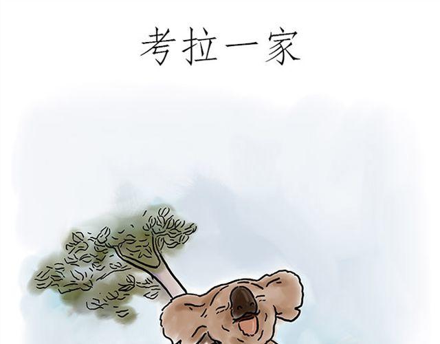 《绘心一笑》漫画最新章节师傅直升机免费下拉式在线观看章节第【32】张图片